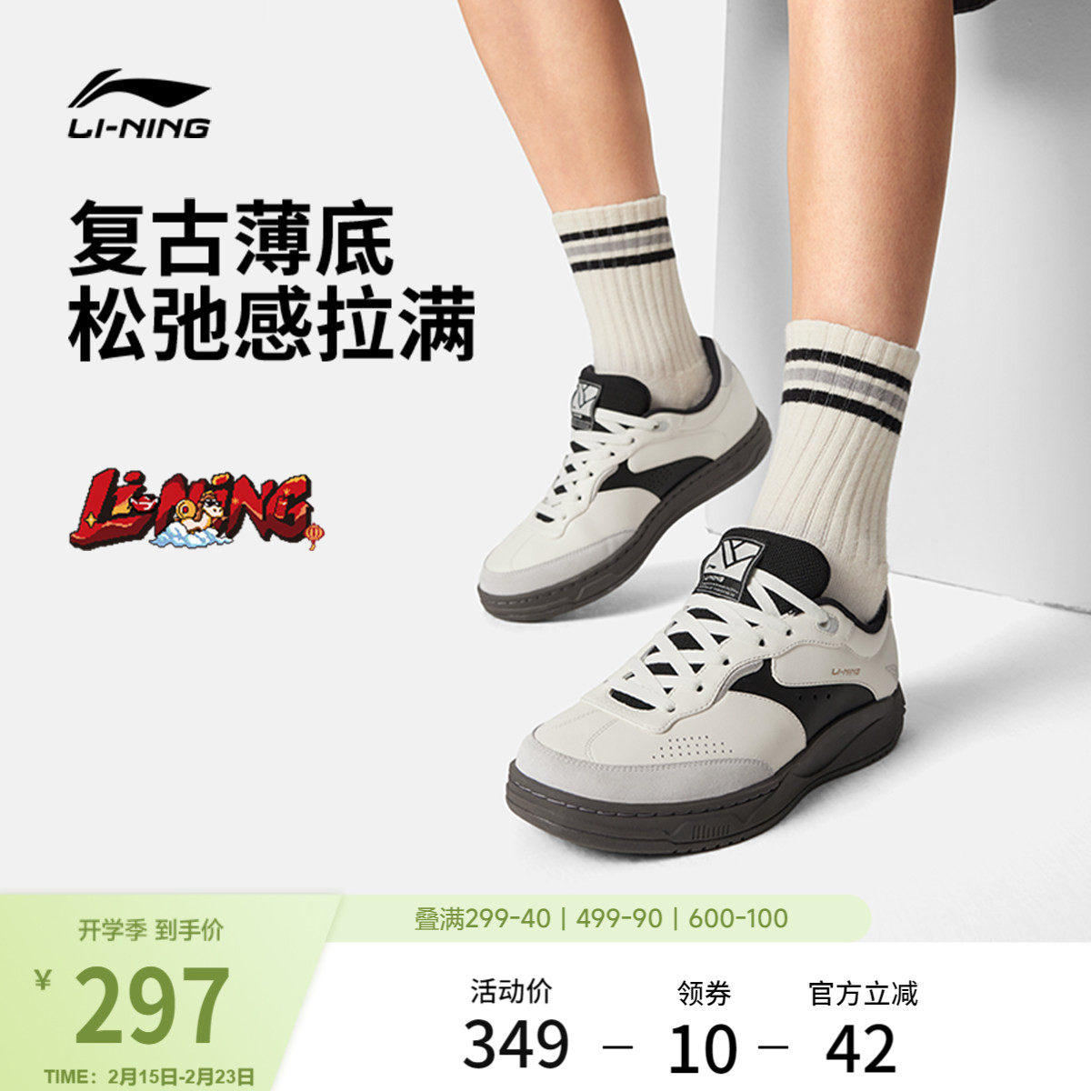 李宁和光 | 休闲鞋男鞋冬季德训鞋板鞋情侣同款薄底鞋新年运动鞋