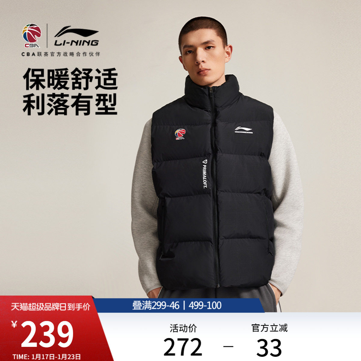 李宁P棉马甲男士冬季官方新款CBA立领夹棉背心男装保暖上衣运动服,运动服/休闲服装,棉马甲,淘宝优惠券,粉丝福利购,淘宝优惠卷