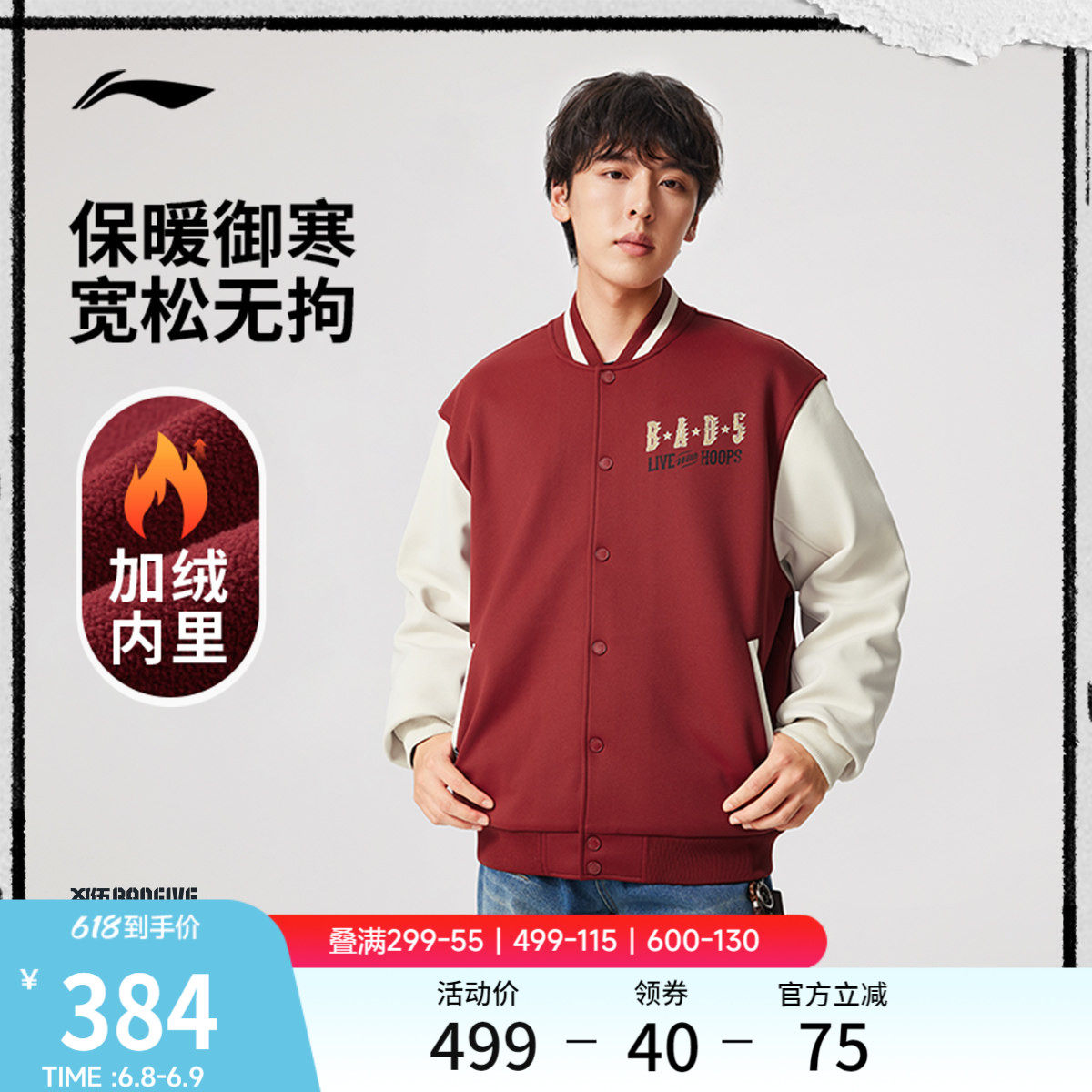 李宁反伍BADFIVE 棒球服夹克男士春季上衣开衫长袖针织毛衣卫衣