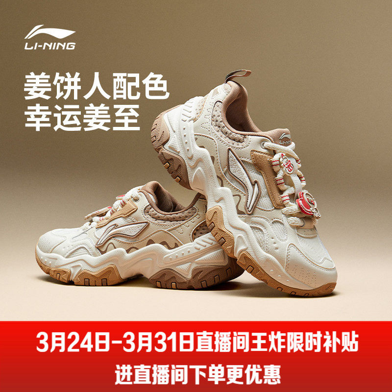 李宁红糖迪士尼草莓熊联名丨休闲鞋女新款复古厚底老爹鞋运动鞋子