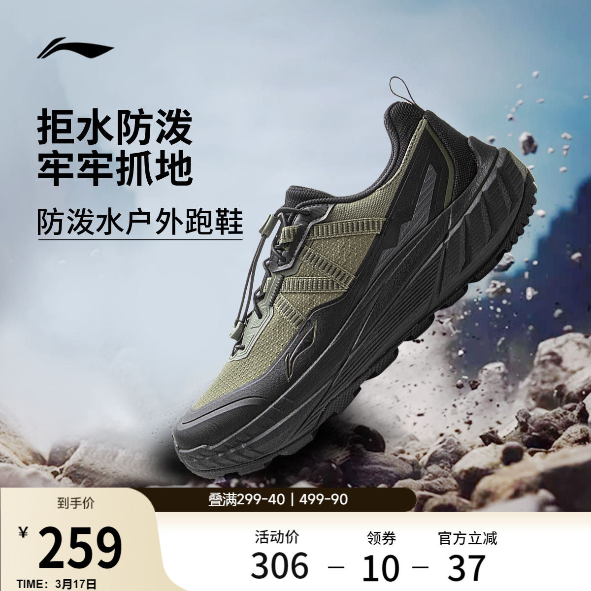 李宁逐野丨户外跑步鞋男春季新款防泼水越野运动鞋山系登山徒步鞋