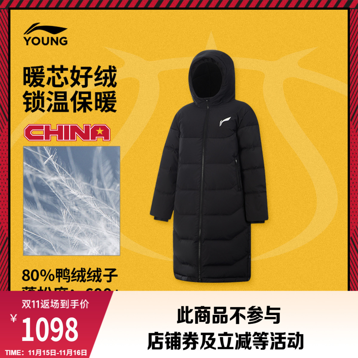 李宁童防泼水宽松男超长羽绒服