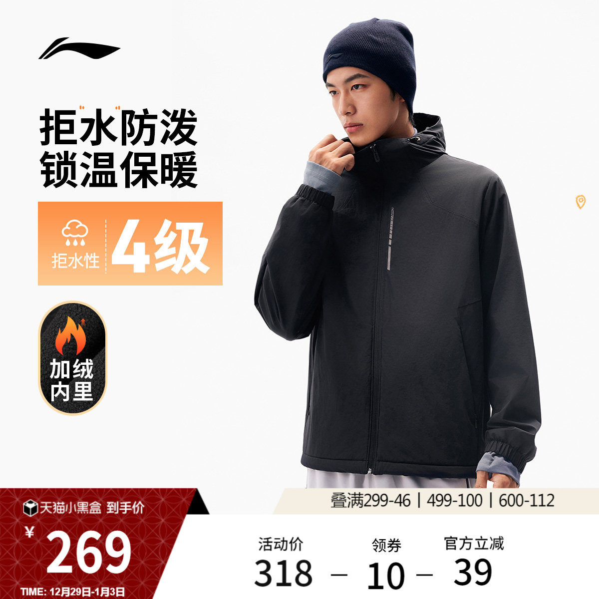 李宁外套男加厚保暖冬季新款跑步加绒行政夹克软壳防风运动风衣