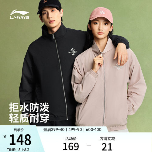 李宁连帽男休闲运动风衣运动服