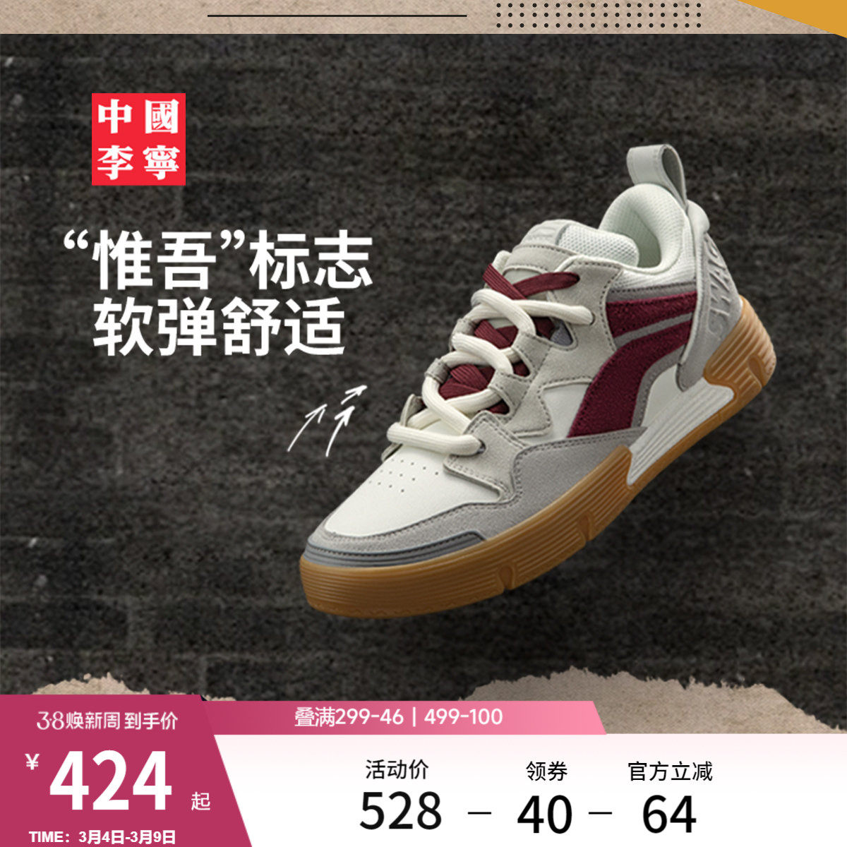 中国李宁SWAG BOOM滑板鞋男鞋女鞋冬季新款情侣滑板鞋低帮运动鞋