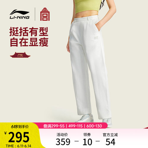 李宁故宫联名女休闲长裤