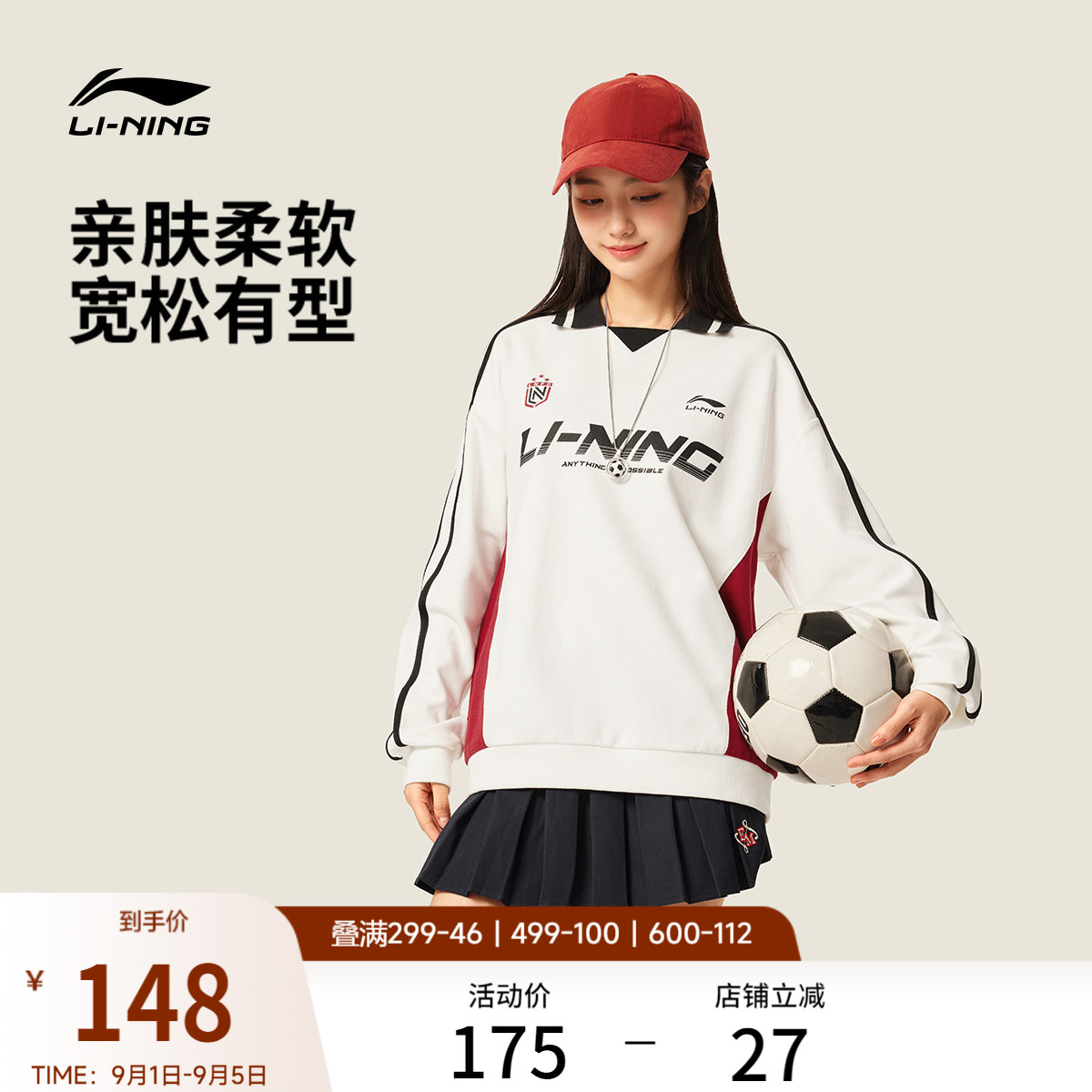 李宁球迷风情侣无帽卫衣图片