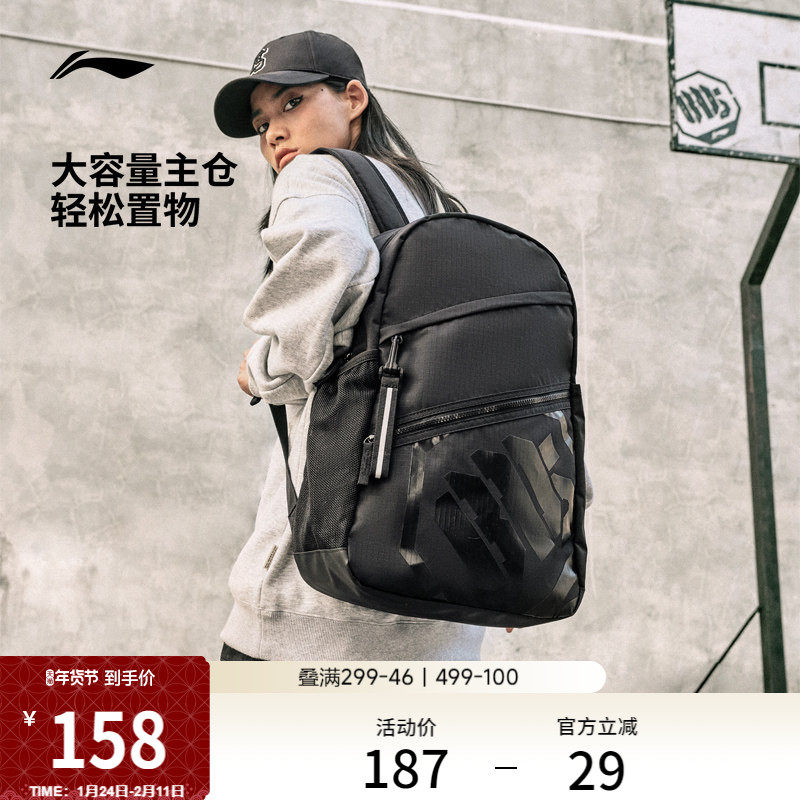 李宁背包男女正品运动旅行不撞款双肩包容量大学生上课通勤书包