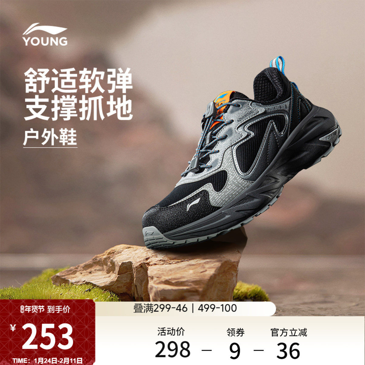 李宁童鞋纵横V2户外鞋男女大童2026新款圆头青少年反光低帮童鞋,运动鞋new,童鞋/青少年鞋,淘宝优惠券,粉丝福利购,淘宝优惠卷