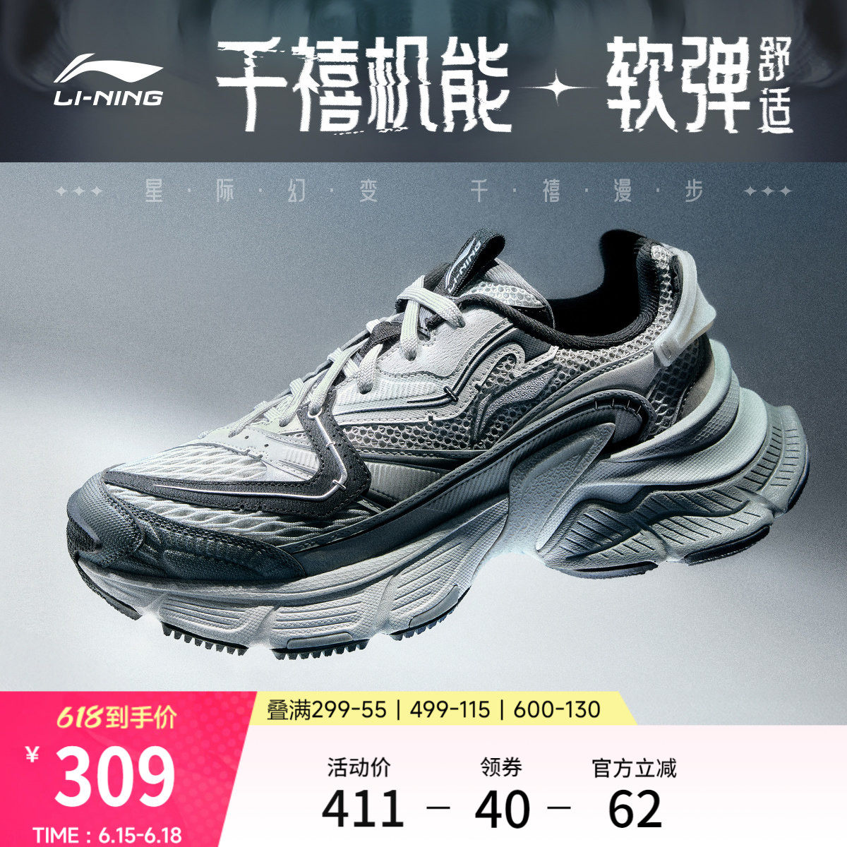 李宁星际丨休闲鞋男鞋2026新款复古机能增高老爹鞋厚底跑步运动鞋