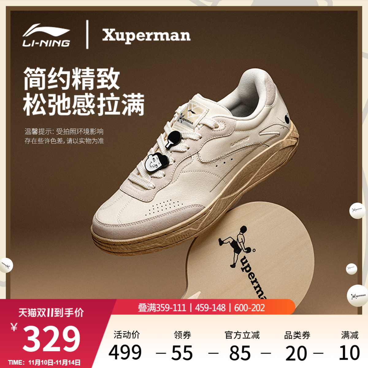 李宁和光XUPERMAN联名男女鞋