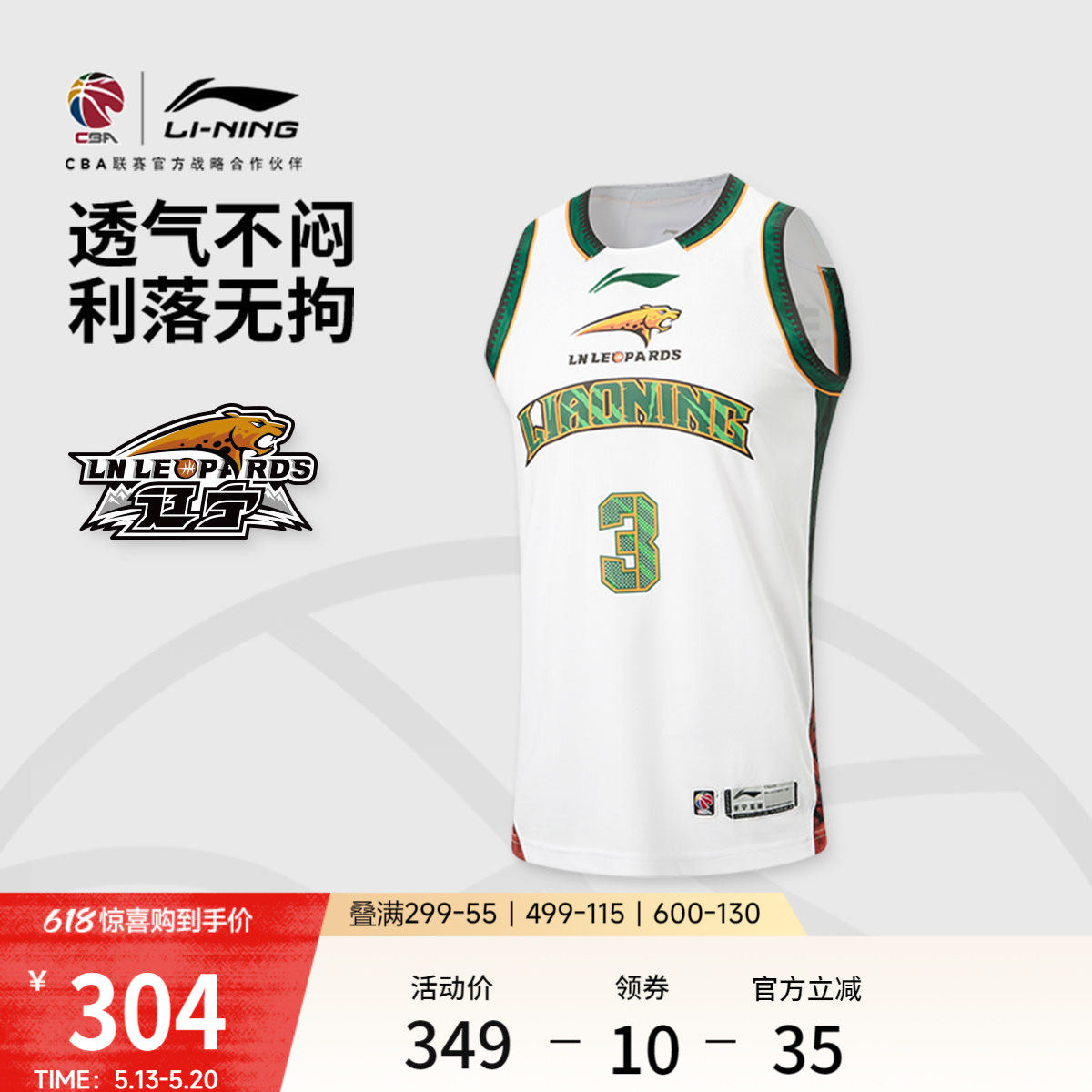 李宁25-26赛季CBA辽宁沈阳三生赵继伟球迷版男士新款篮球比赛