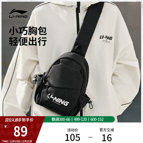 李宁男女同款胸包官方正品运动包
