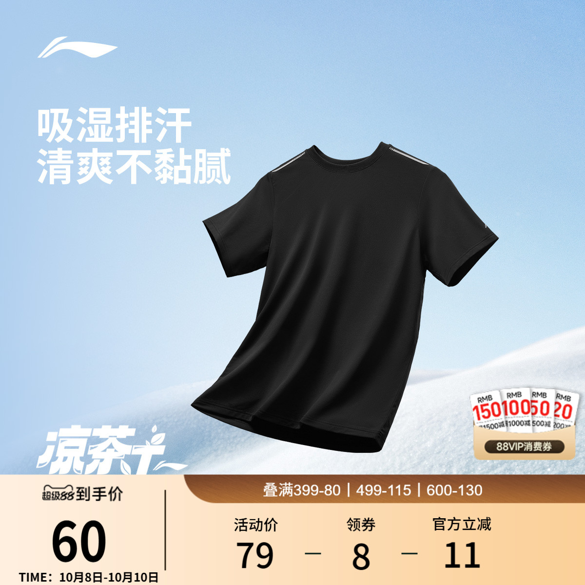 李宁男子速干T恤跑步透气