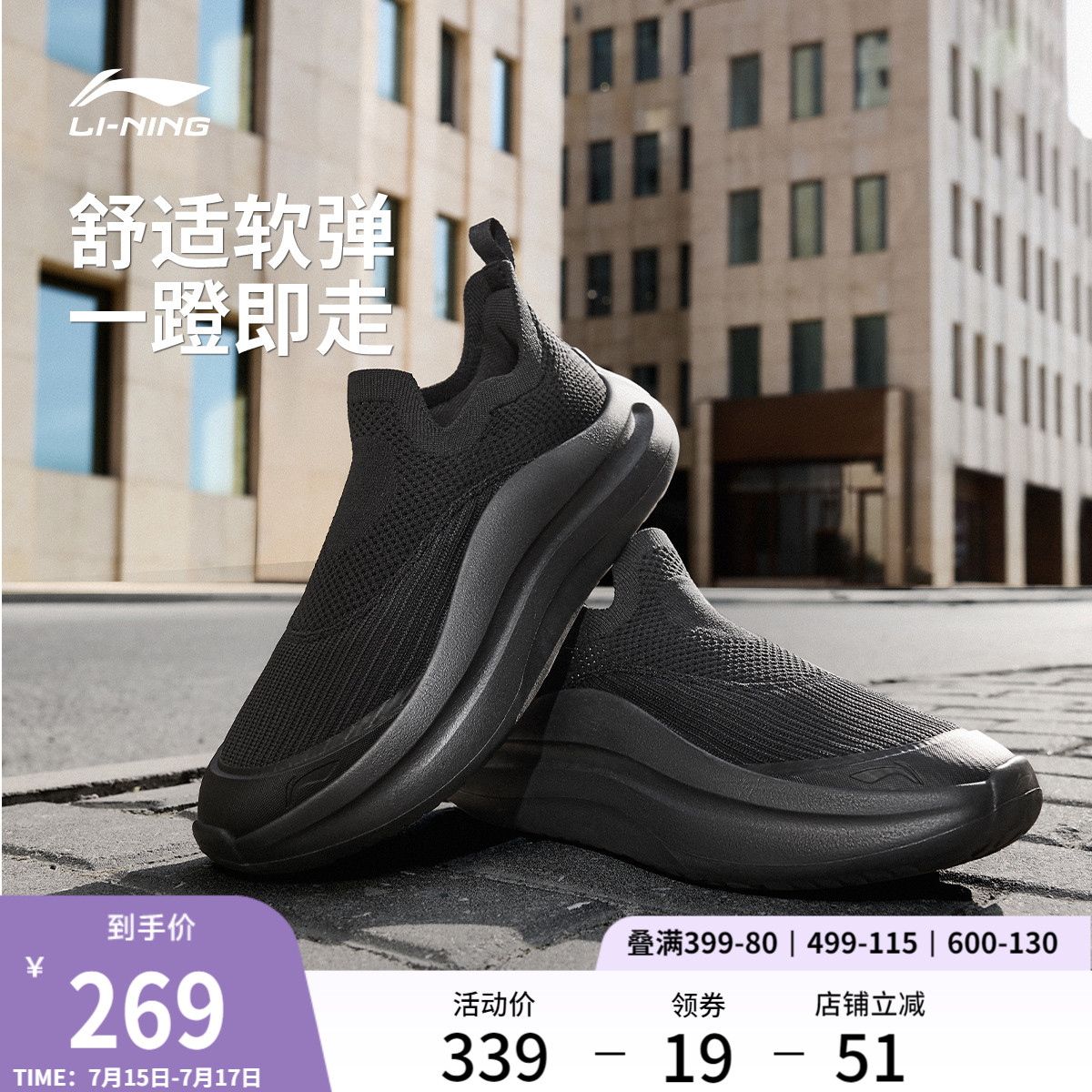 李宁云浪slip on丨休闲鞋男鞋2025夏季新款潮流一脚蹬健步运动鞋