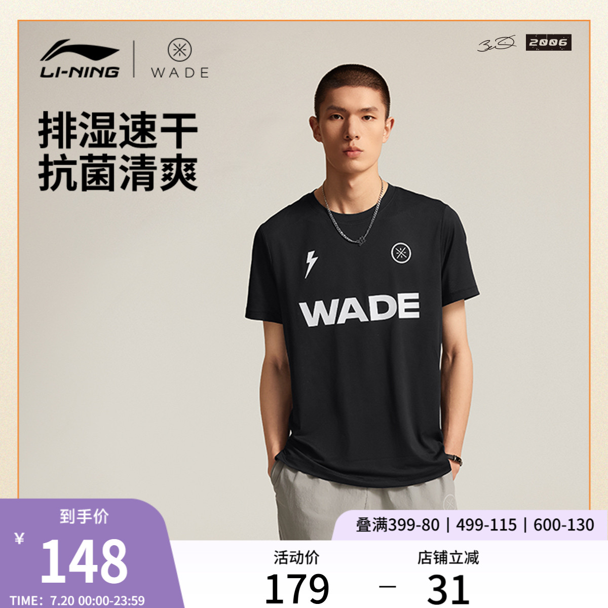 李宁凉爽圆领男印花短袖T恤