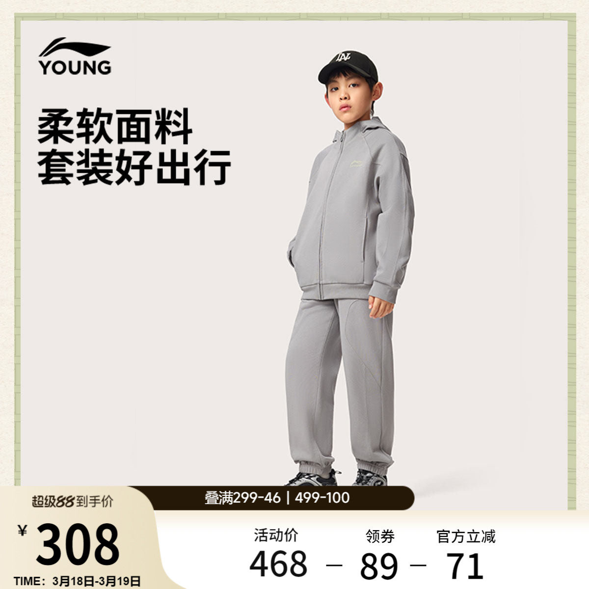 李宁童装套装男女小大童运动生活系列春季休闲毛圈针织童装