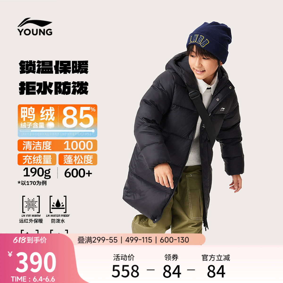 李宁童装男女小大童新款运动生活系列冬季鸭绒中长款中羽绒服