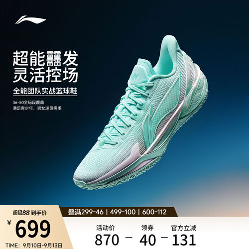 李宁利刃6v2男鞋篮球鞋