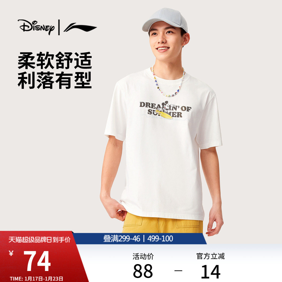 李宁 x 迪士尼米奇联名系列短袖T恤男女新款夏季圆领针织运动服