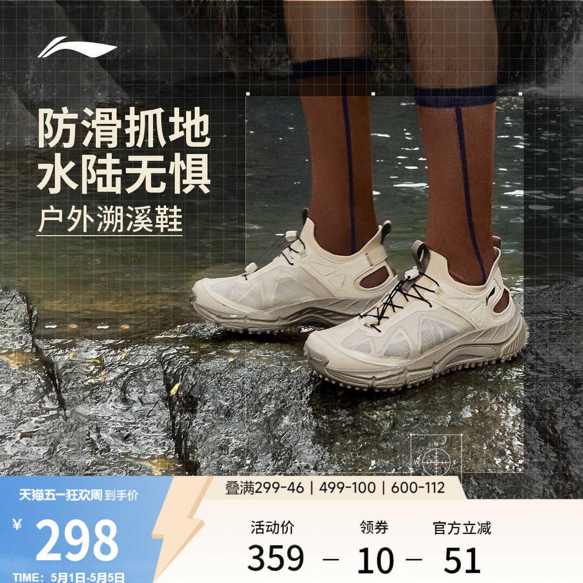 李宁逸界lite1.0丨溯溪鞋男涉水鞋户外透气速干防滑徒步运动凉鞋