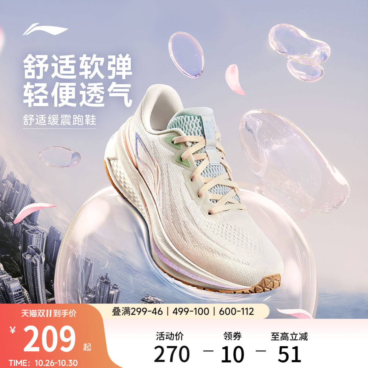 李宁吾跃3.0 | 跑步鞋女款跳绳减震轻便网面透气厚底休闲运动鞋子