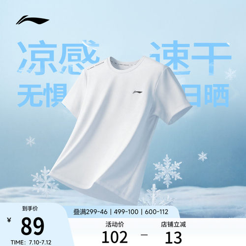 李宁防晒圆领男短袖T恤运动服