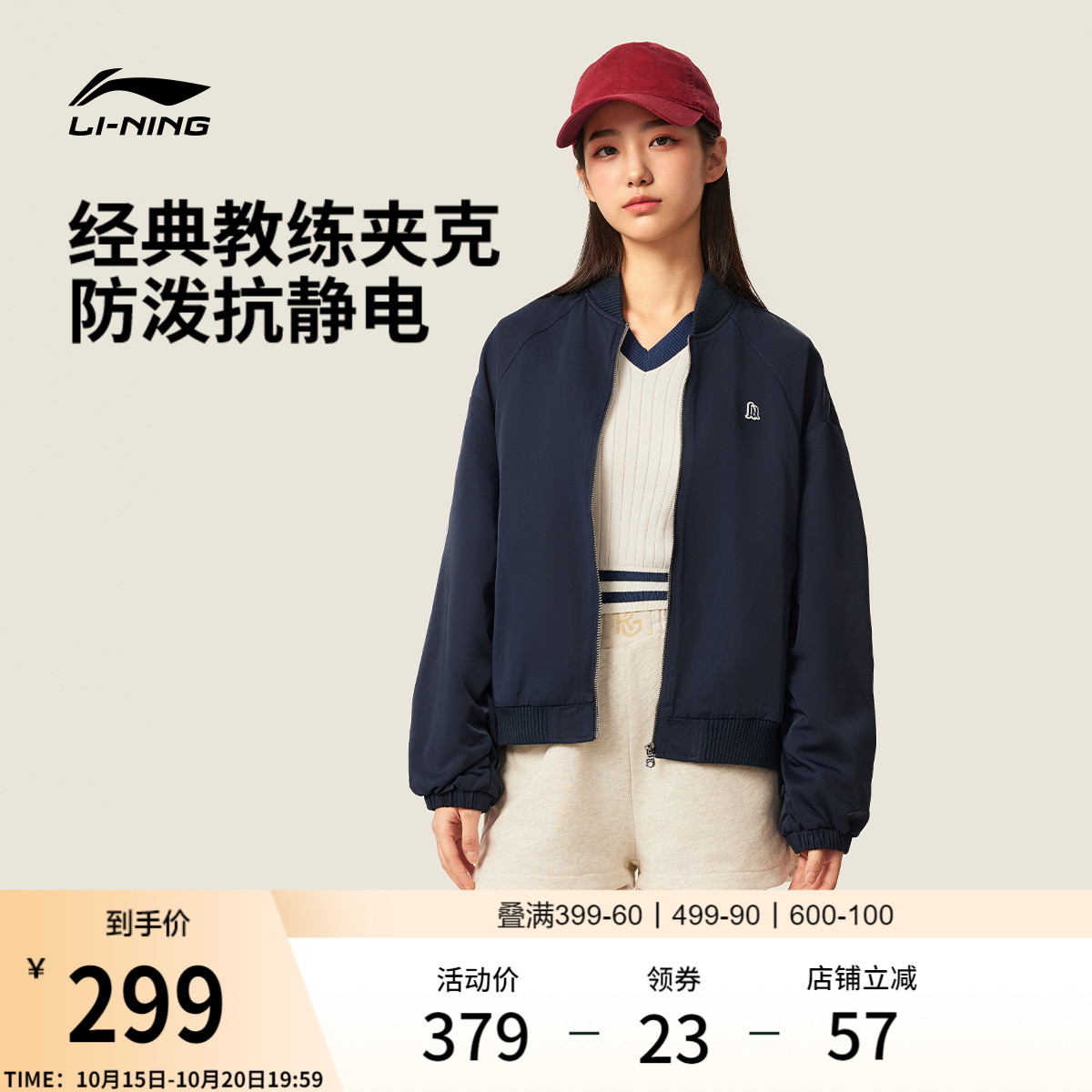 李宁网球风棒球服女飞行员夹克