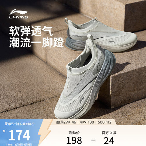 李宁SOFTGO2男子运动休闲鞋