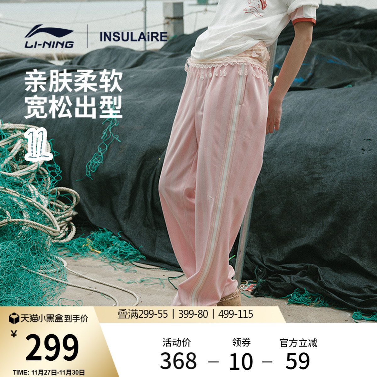 李宁INSULAiRE宽松针织运动裤男