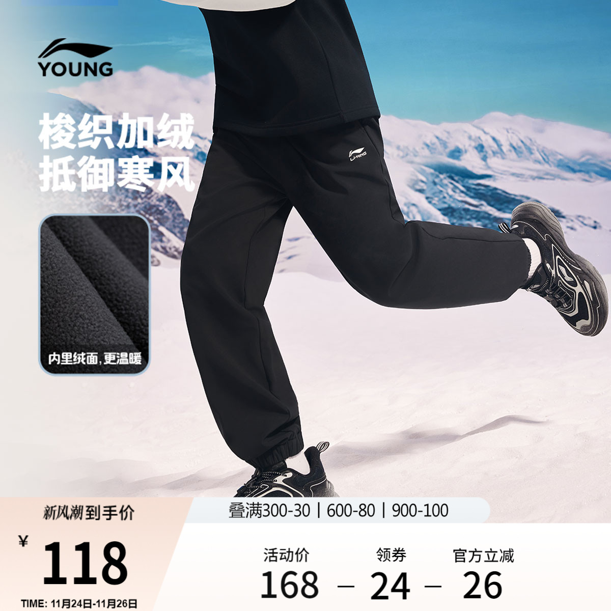 李宁童男款休闲运动长裤童装