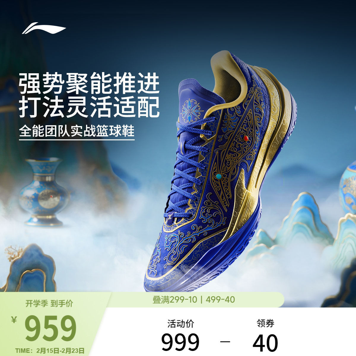 李宁利刃5V2 珐琅韵丨篮球鞋低帮男新款耐磨防滑专业实战运动鞋