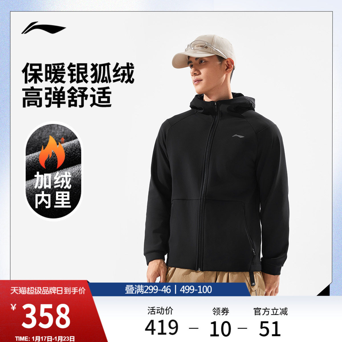 李宁风衣男新款健身跑步连帽开衫长袖连帽夹克外套上衣运动防风服,运动服/休闲服装,运动茄克/外套,淘宝优惠券,粉丝福利购,淘宝优惠卷