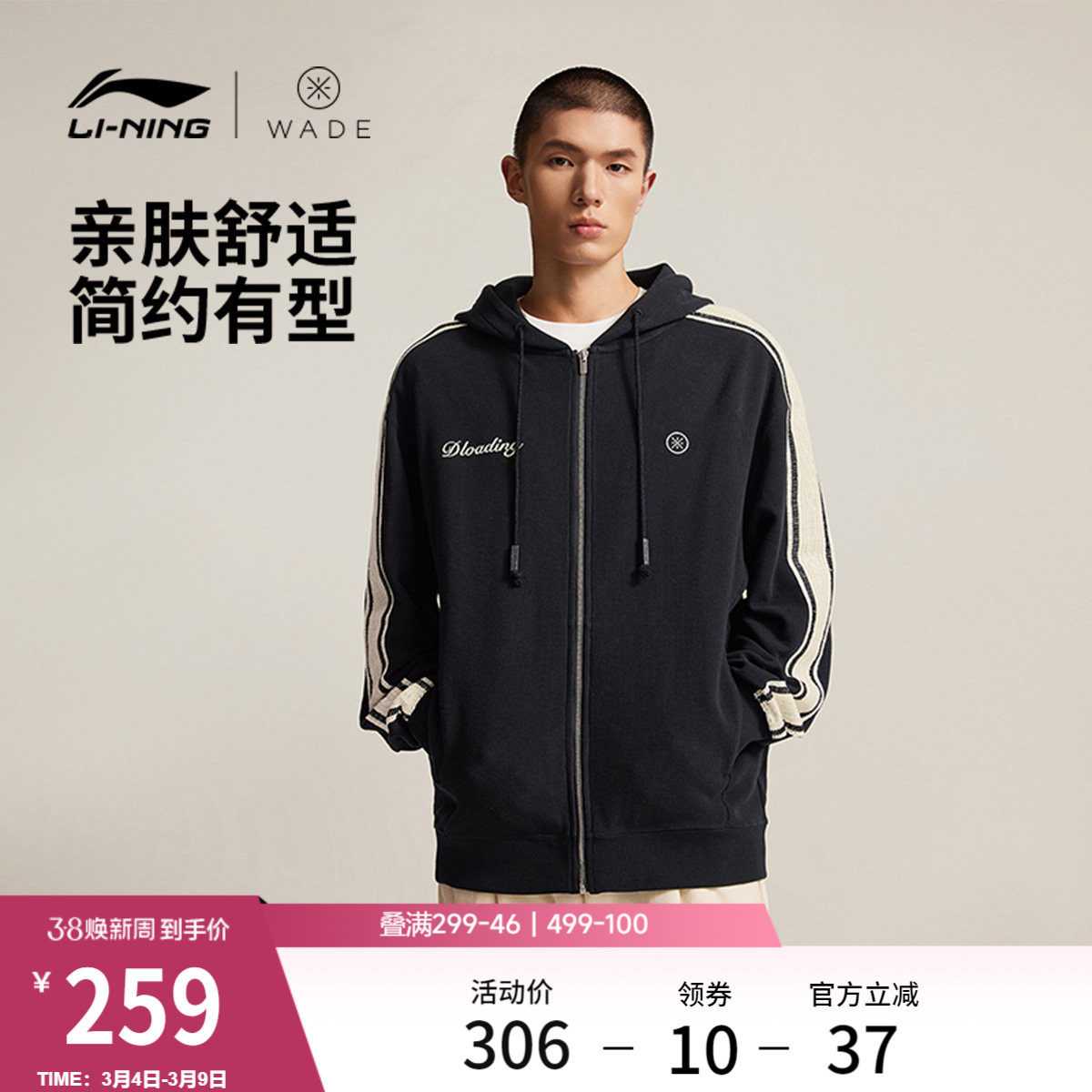 李宁卫衣男士官方新款韦德系列外套连帽茄克宽松春季针织运动服