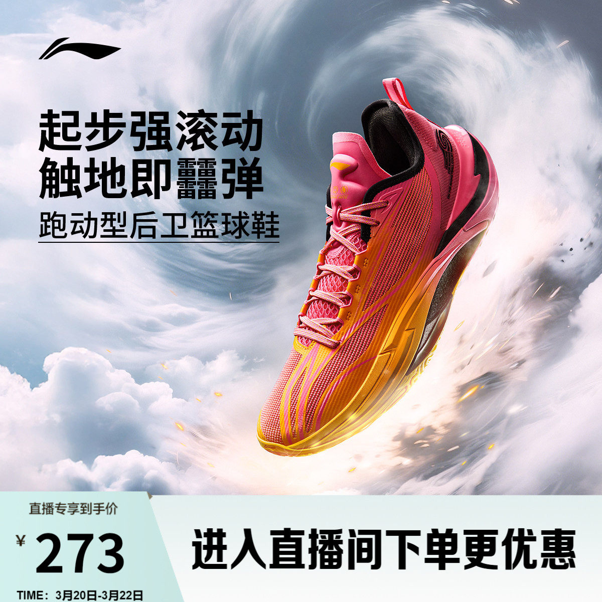 李宁飓风丨低帮篮球鞋男新款支撑稳定透气防滑耐磨包裹实战运动鞋