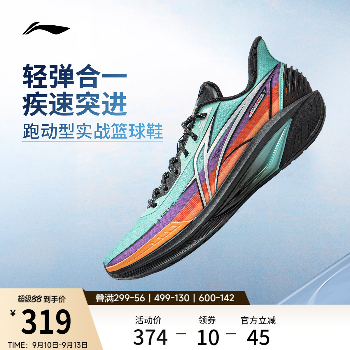 李宁轻速4低帮实战男篮球鞋图片
