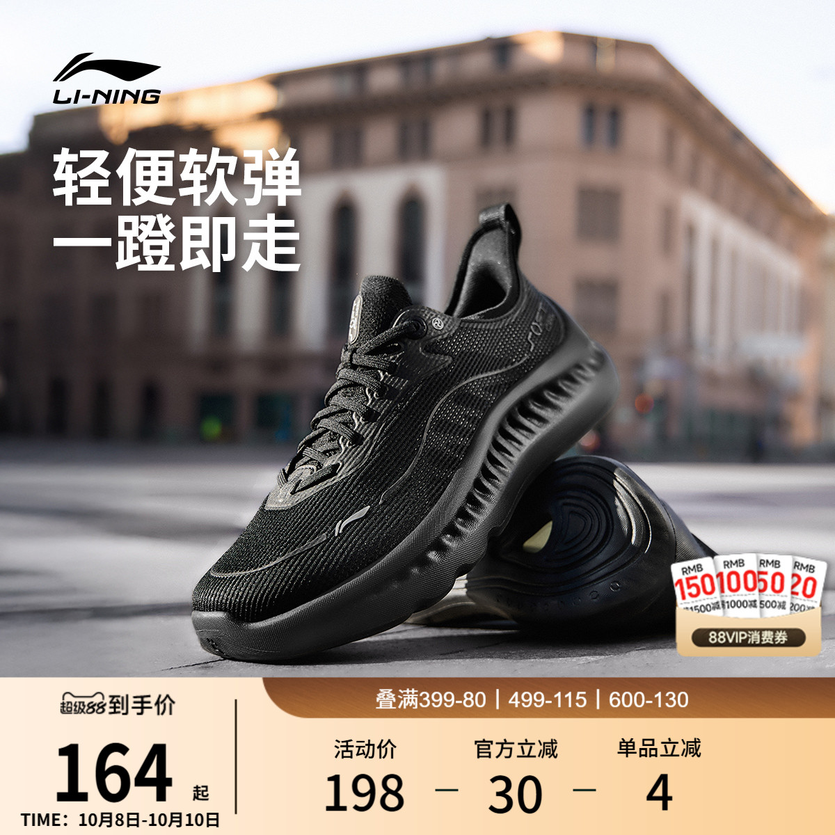 李宁SOFTCOOL2男子运动休闲鞋
