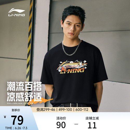 李宁男子篮球短袖速干上衣