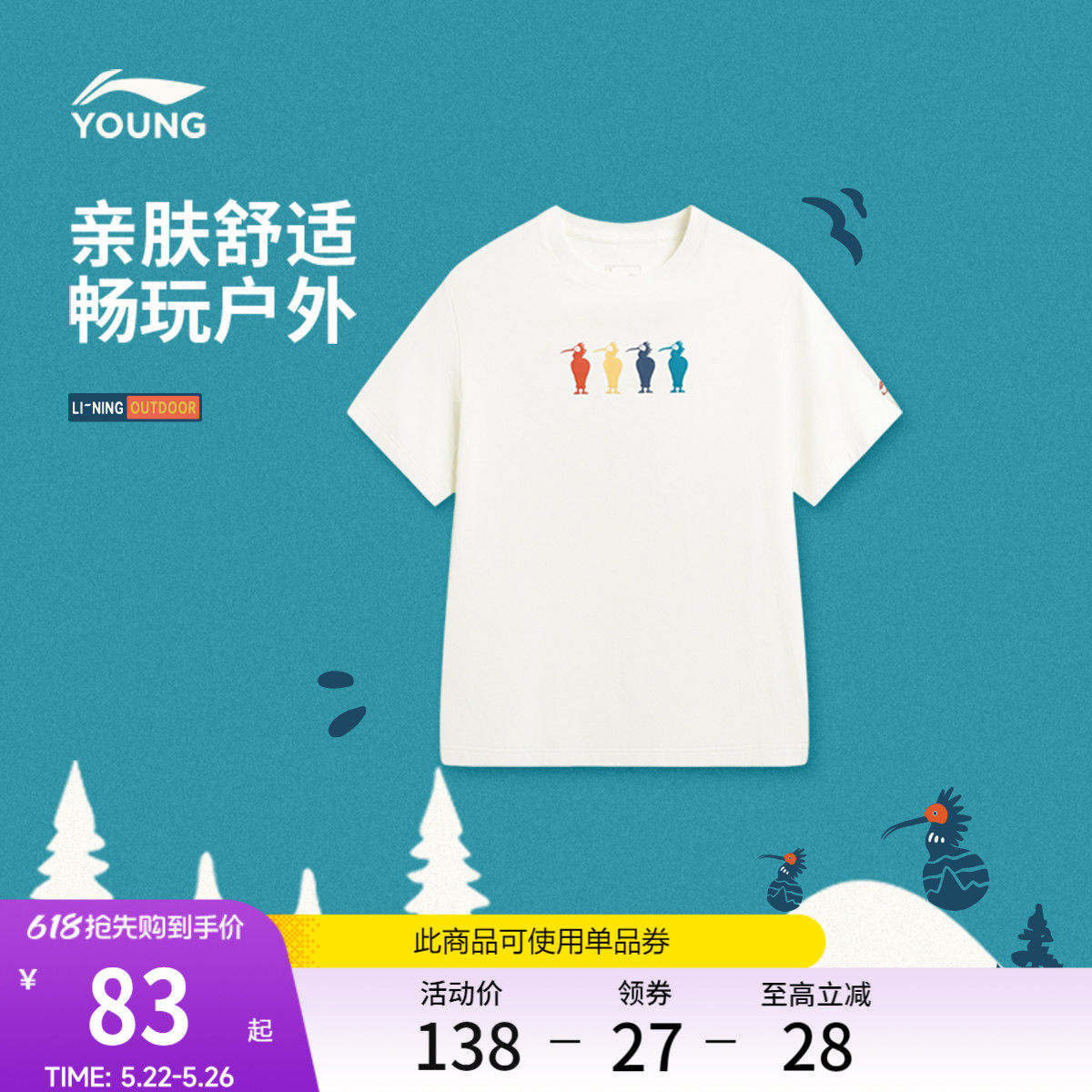 李宁童装短袖T恤男大童2026新款户外系列青少年圆领夏季针织童装