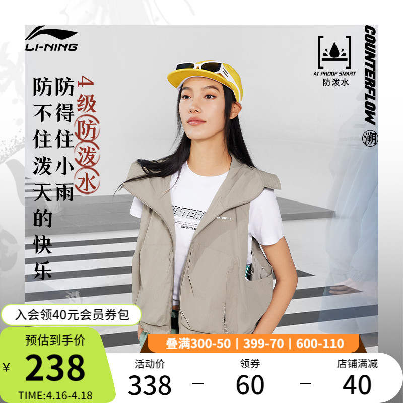 李宁CF溯2024新款马甲外套女士开衫无袖连帽反光春季梭织运动服