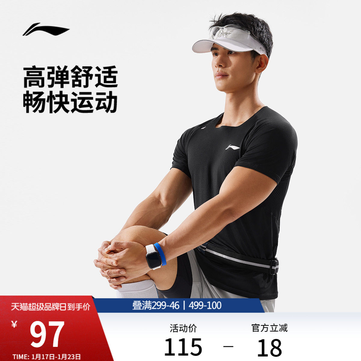 李宁跑步T恤男士夏季官方新款速干透气短袖修身反光针织运动服男,运动服/休闲服装,跑步T恤,淘宝优惠券,粉丝福利购,淘宝优惠卷