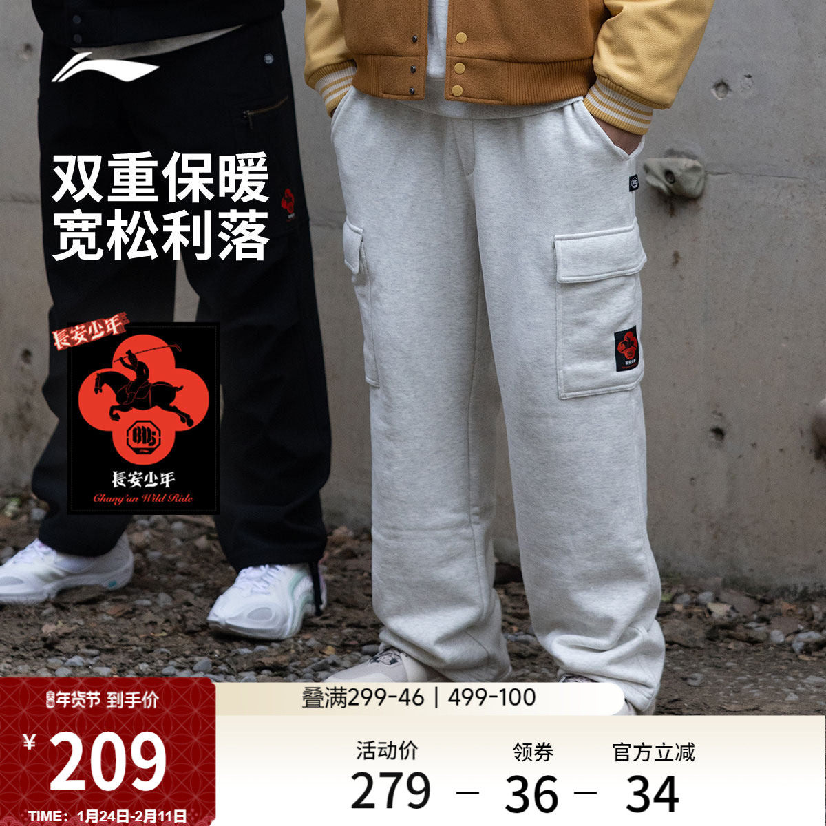 李宁反伍BADFIVE长安少年卫裤男官方正品宽松冬季毛圈直筒运动裤,运动服/休闲服装,运动长裤,淘宝优惠券,粉丝福利购,淘宝优惠卷