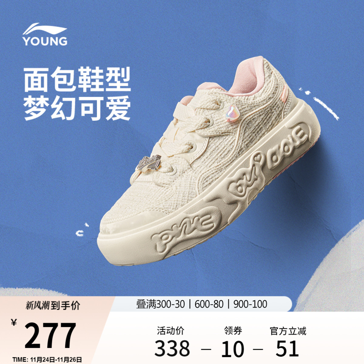 李宁童PINKBUBBLEV2女童鞋