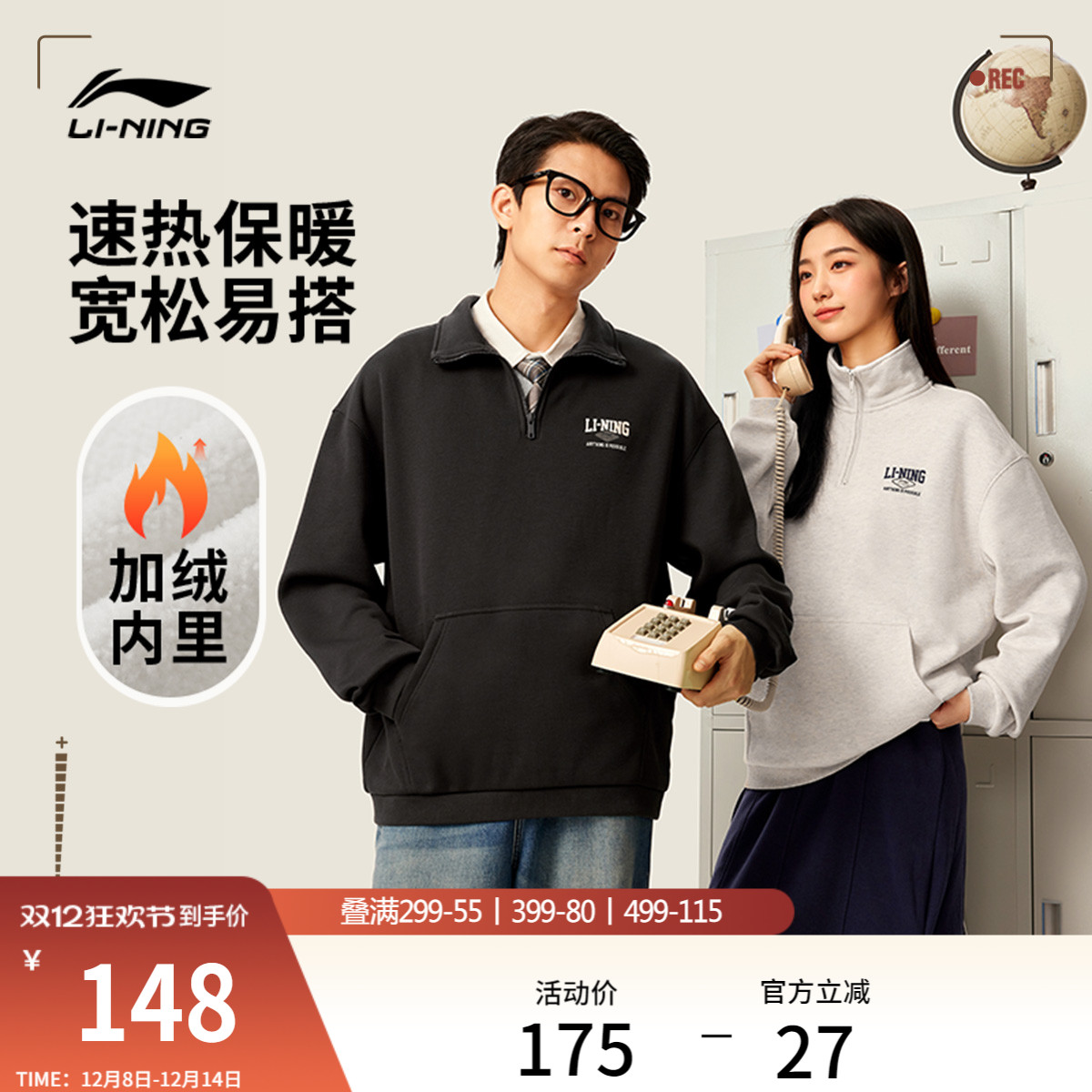 李宁美式情侣加绒无帽卫衣