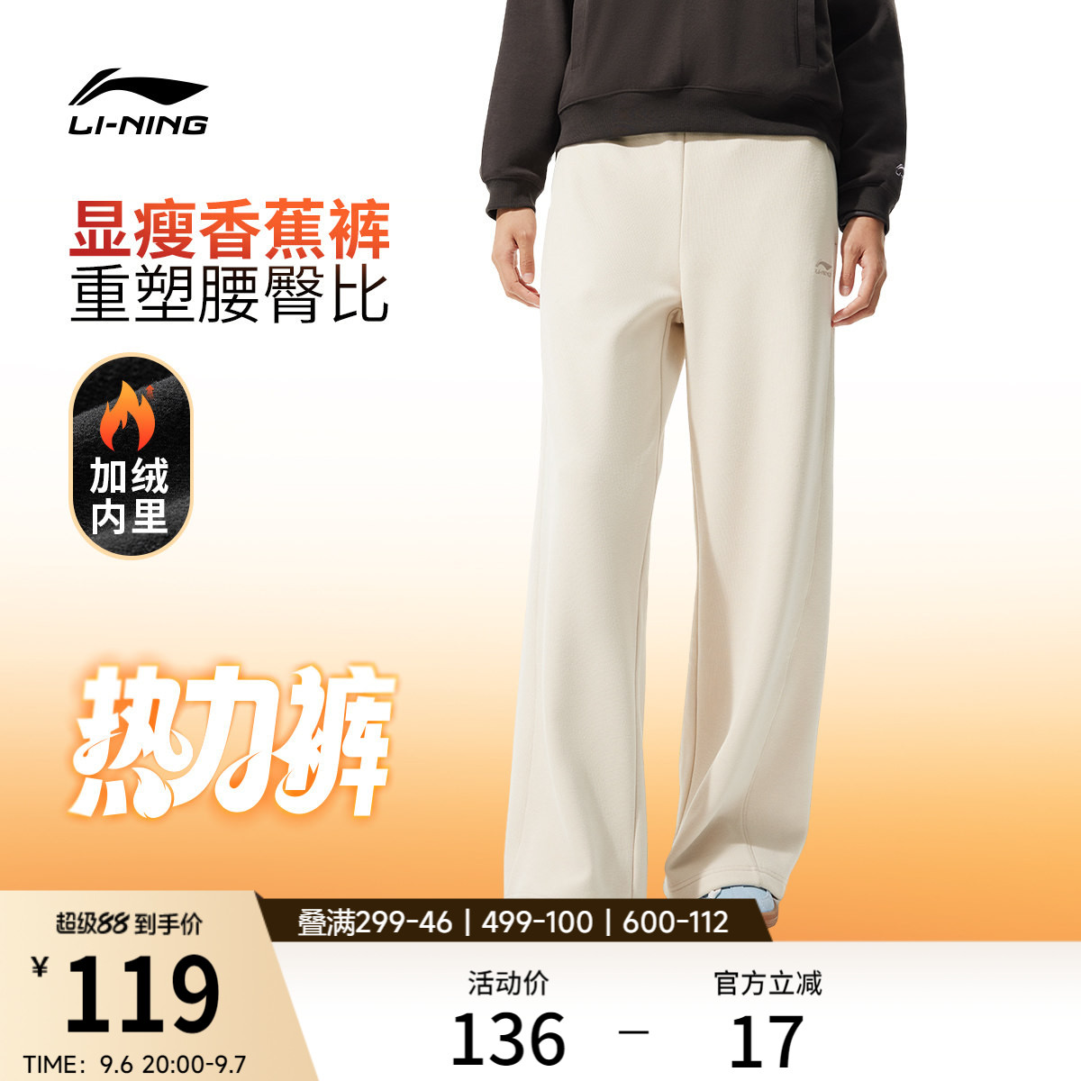 李宁热力裤丨阔腿裤女新款弯刀香蕉裤秋季加绒黑色卫裤休闲运动裤