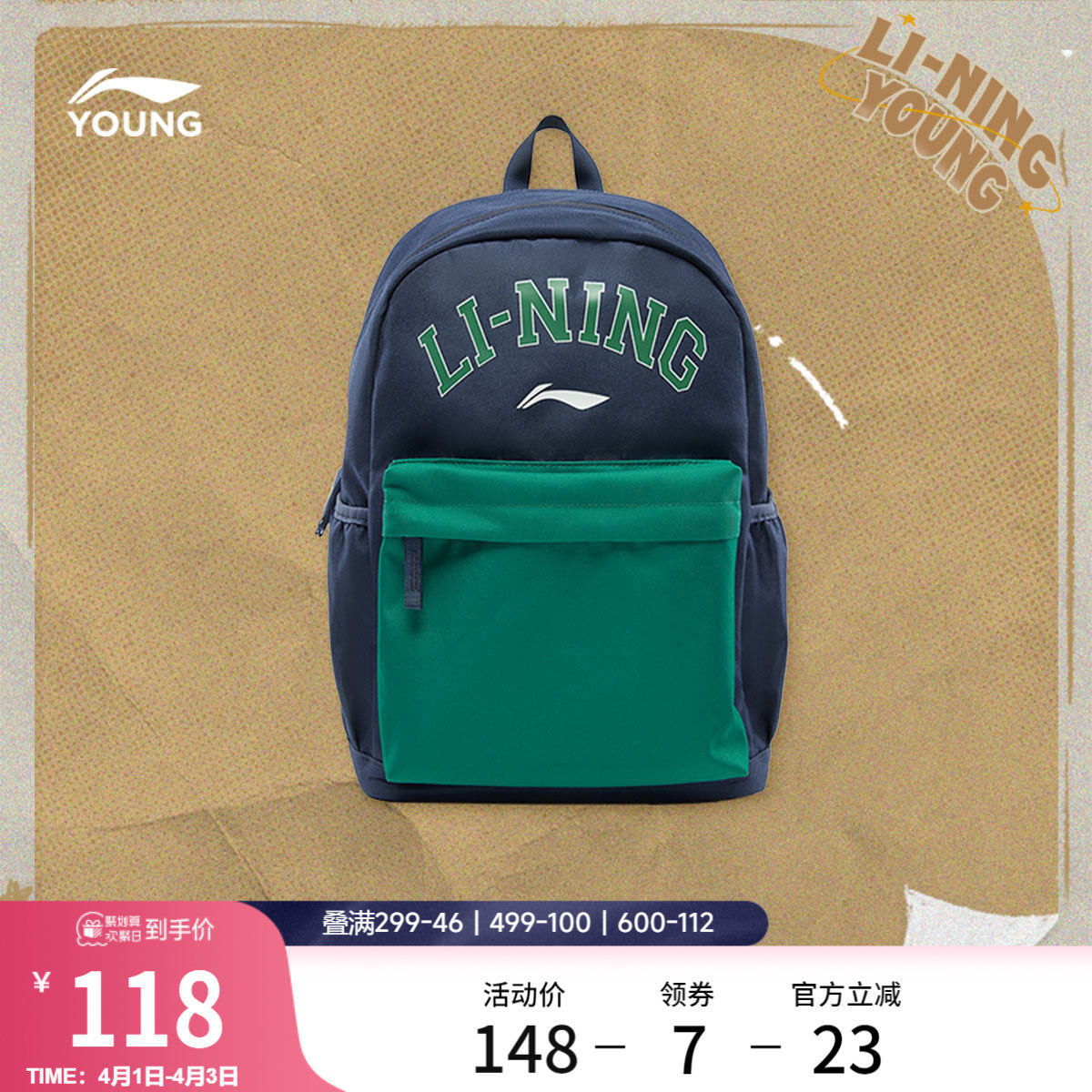 李宁童双肩包青少年学生书包运动背包118元
