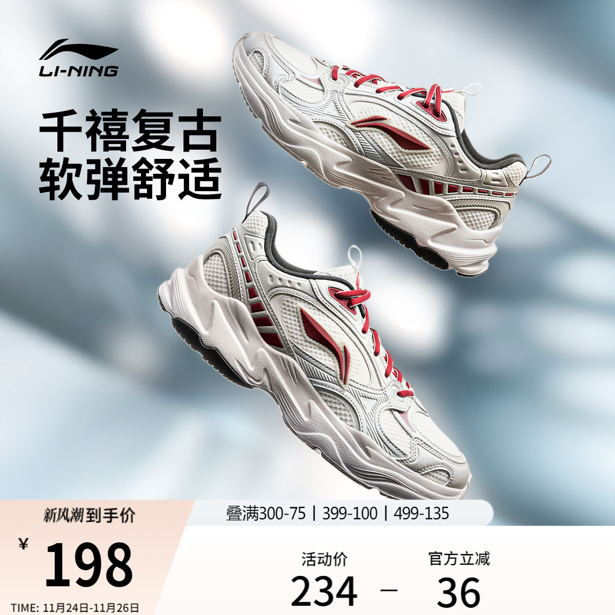 李宁Y2K流星 |休闲鞋男2025新款复古千禧老爹鞋增高轻便运动鞋子