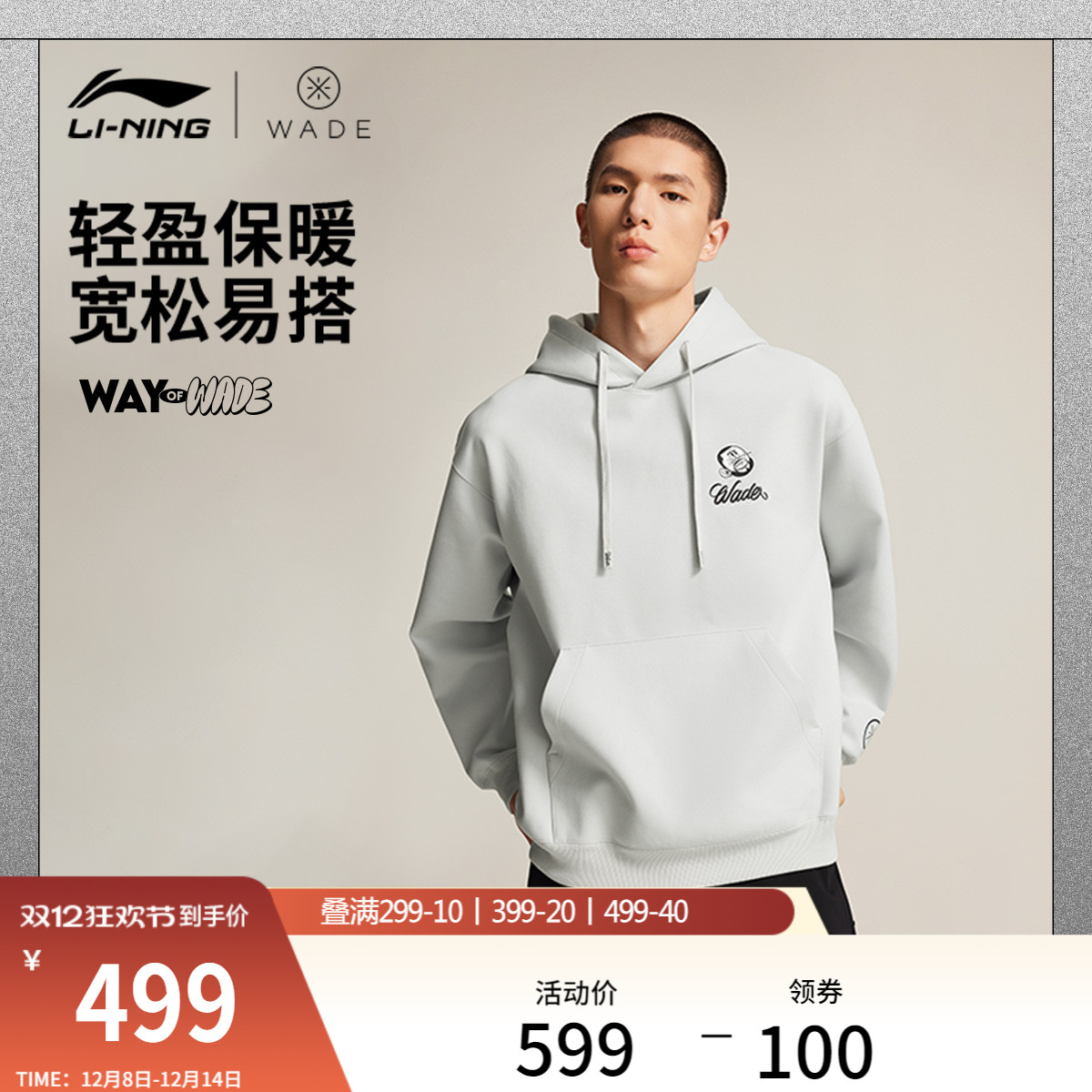 李宁JayFlow宽松男套头连帽卫衣