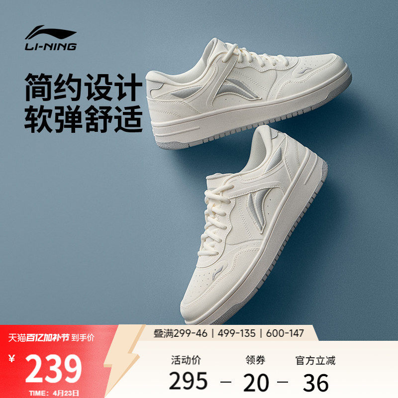 李宁天迹丨板鞋夏季新款男鞋厚底增高鞋透气滑板鞋休闲鞋运动鞋子