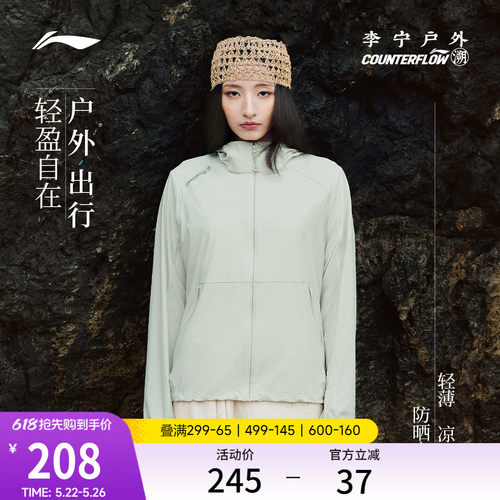 李宁户外CF溯连帽女运动风衣